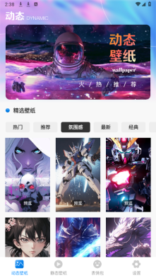 灵动岛桌面图3