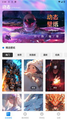灵动岛桌面图1