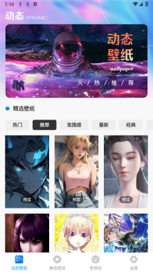 灵动岛桌面图2