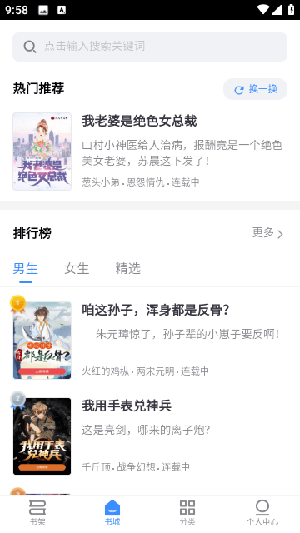 阅点小说图1