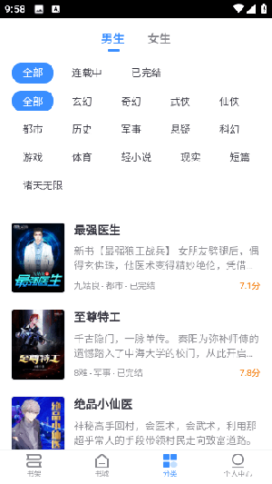 阅点小说图2