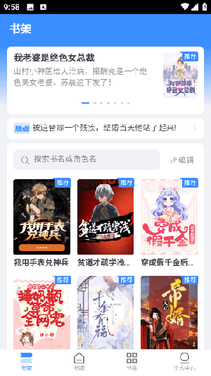 阅点小说图3