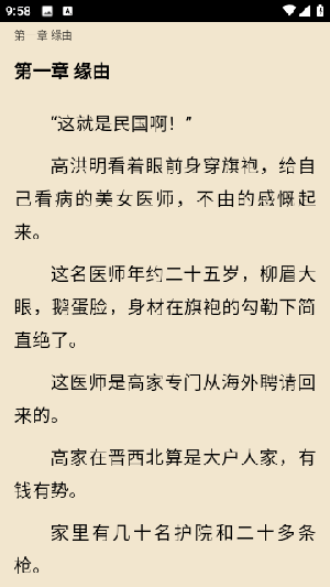 阅点小说图4