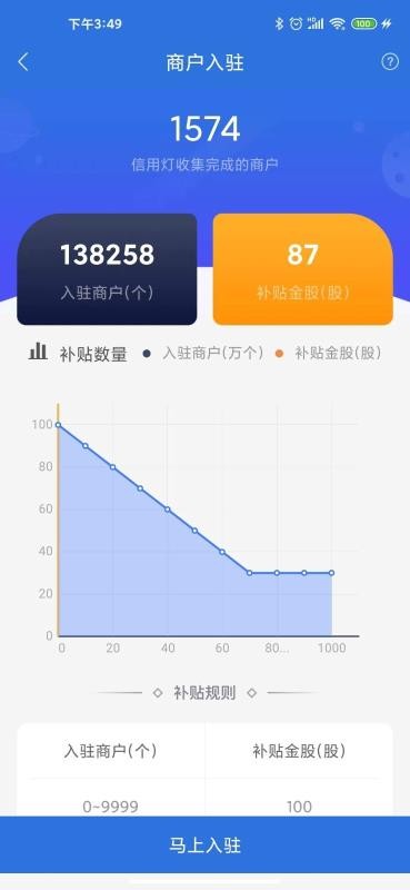 云账本极速版图2