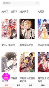 鳗娱漫画最新版图2