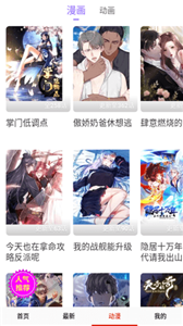 鳗娱漫画最新版图3