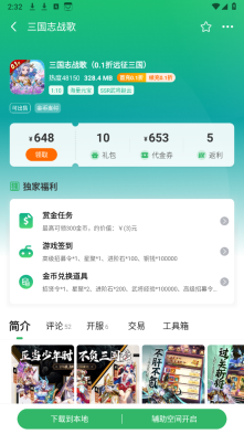 折游戏助手