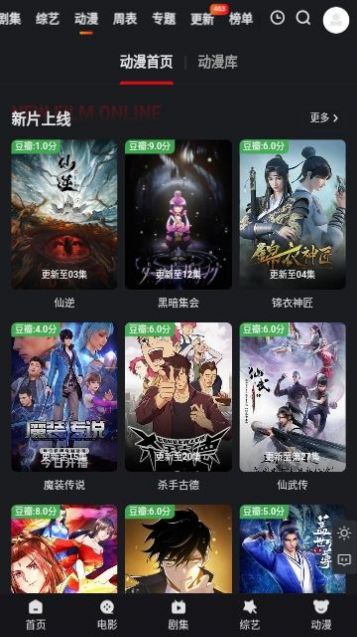 多剧蓝光图1