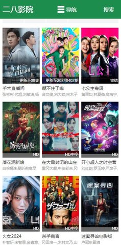 二八影院图1