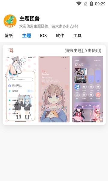主题怪兽图4