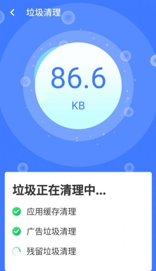 统一超级清理王图2
