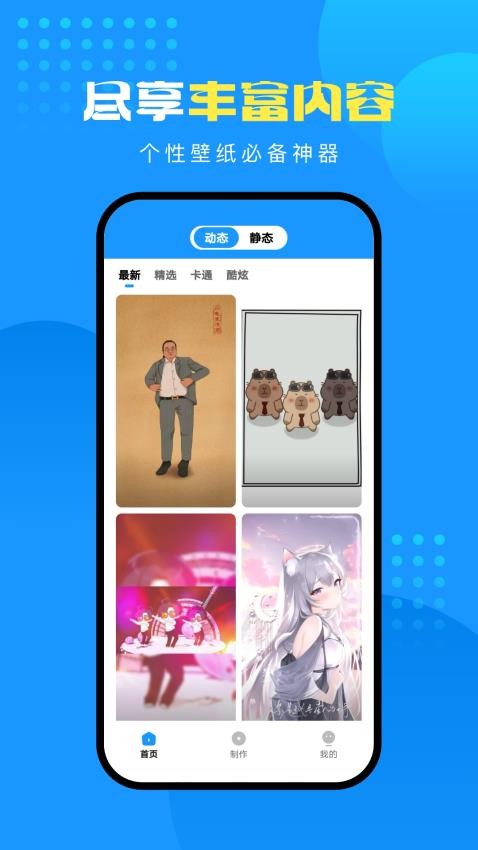 企鹅壁纸图3