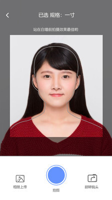 趣拍证件照截图3