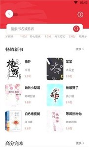 读书阁免费全本小说网图1