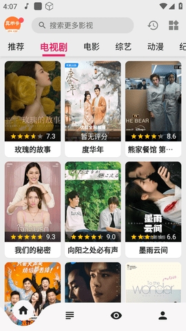 真不卡影视图3