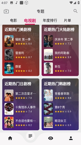 真不卡影视图2