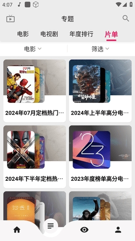 真不卡影视图1