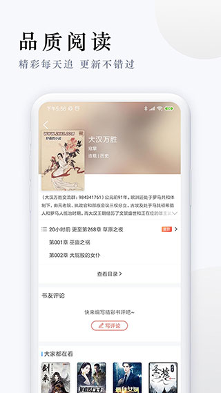 派比小说原版图1