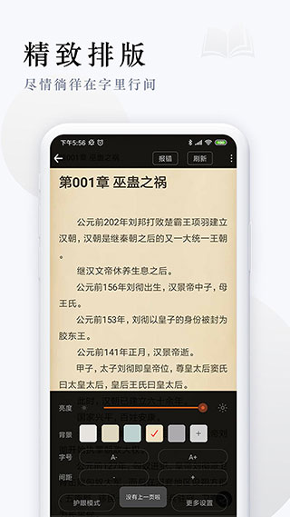 派比小说原版图2