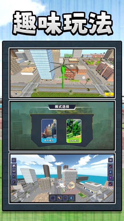 沙盒疯狂驾驶(2)