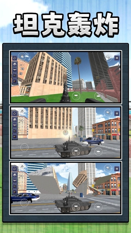 沙盒疯狂驾驶(1)