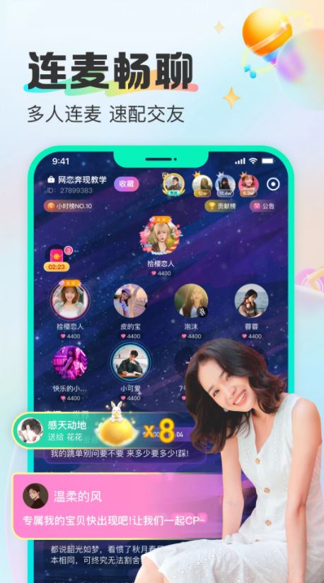 CU语音图2