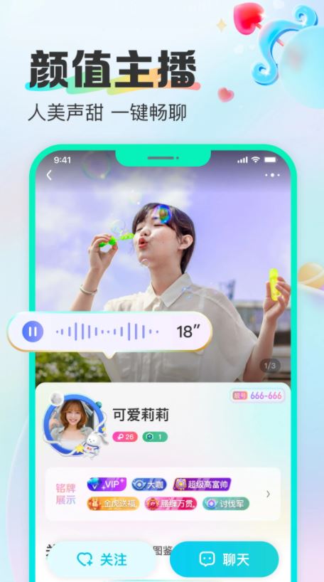 CU语音图4