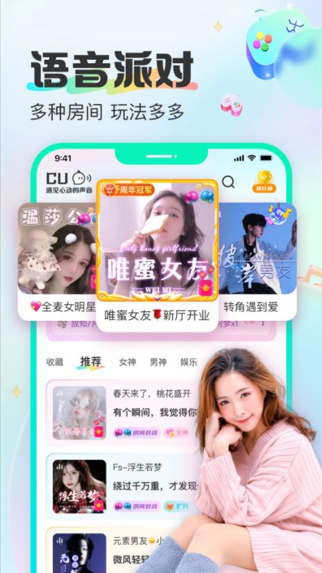 CU语音图3