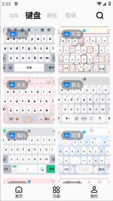 彩虹猫PRO图1