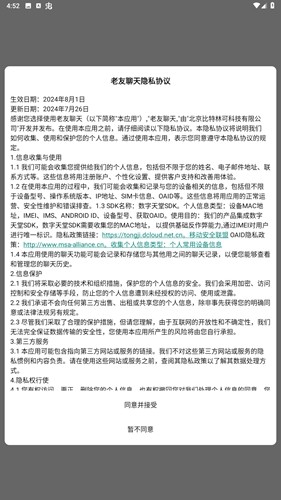 老友聊天图4