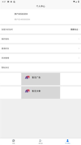 老友聊天图5