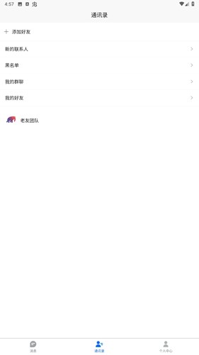老友聊天图3