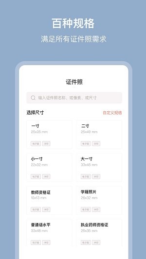 全栈证件照图2