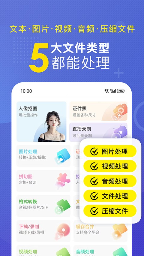 小熊文件工具箱图3
