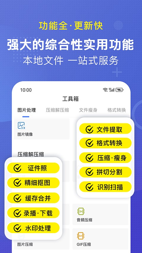 小熊文件工具箱图1