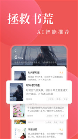 红眼阅读最新版图1