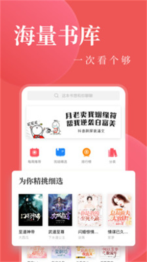 红眼阅读最新版图3