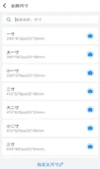 随手拍证件照图2