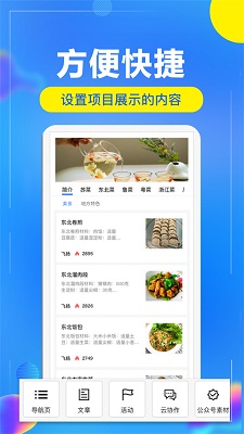 开问管理助手图5