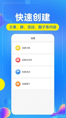 开问管理助手图3