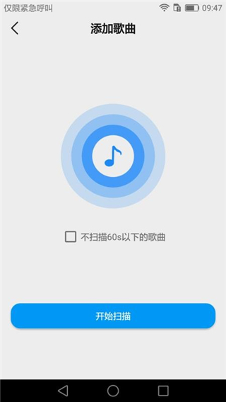 嗨听音乐图3