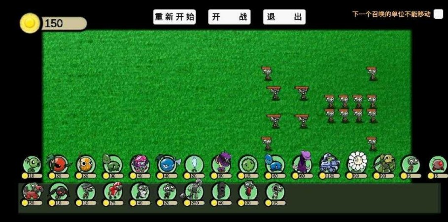 植物大战僵尸GA版(1)