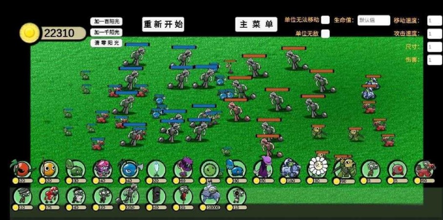 植物大战僵尸GA版(3)