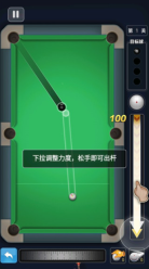 台球冠军图4