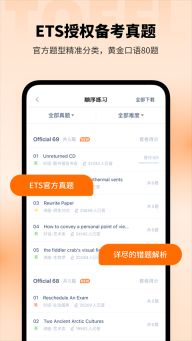 小站托福(1)