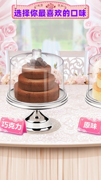梦幻公主婚礼蛋糕图4