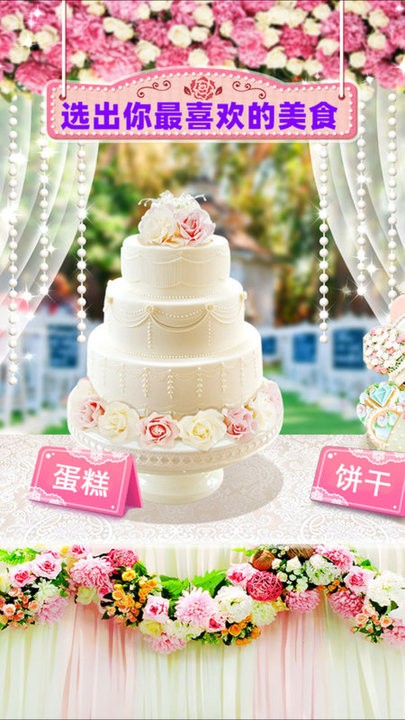 梦幻公主婚礼蛋糕图3