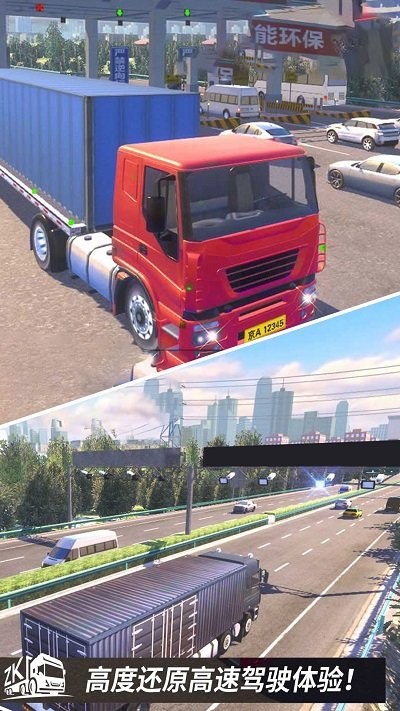 高速公路驾驶模拟图2