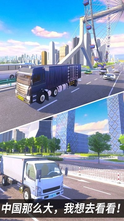 高速公路驾驶模拟图1