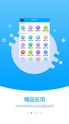 职教未来校园图3